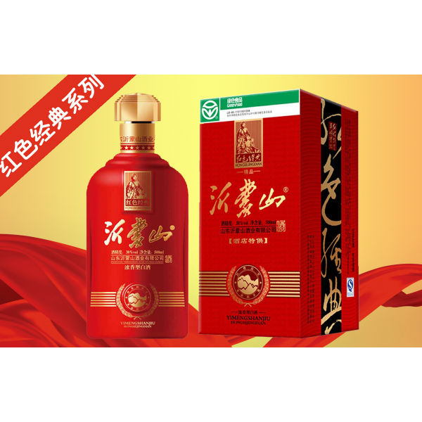 38°精品紅色經(jīng)典