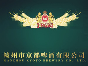 贛州市京都(dōu)啤酒有限公司