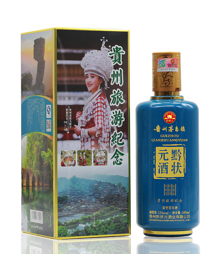 黔狀元酒 貴州旅遊紀念酒