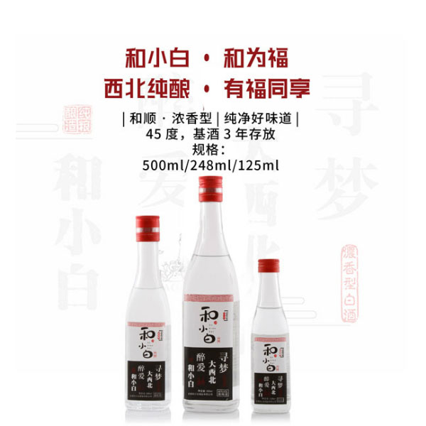 文化小酒和小白