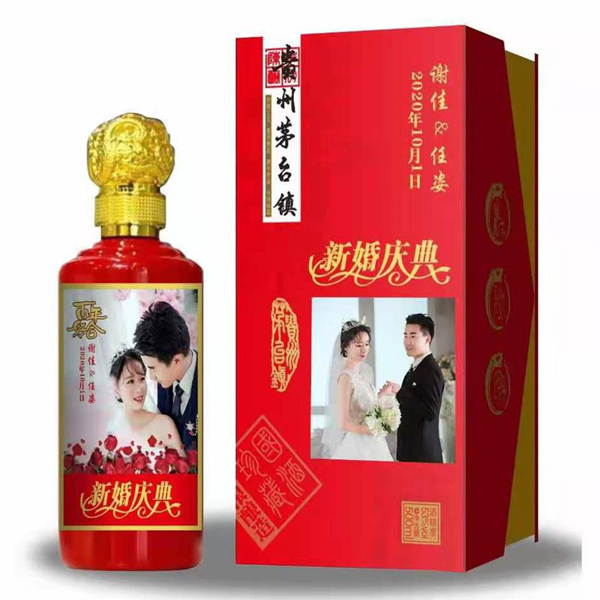 醬香型婚宴定制酒